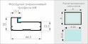 Фасадный рамочный профиль алюминиевый М-4 схема