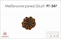 Меблева ручка Giusti РГ 347 WPO676.040.00A8 старе золото