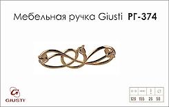 Мебельная ручка Giusti РГ 374 WMN672.128.KRGP золото глянцевое