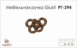 Мебельная ручка Giusti РГ 394 WPO665.000.KRA8 старое золото