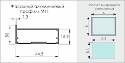 Фасадный рамочный профиль алюминиевый М-11 схема