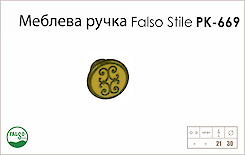 Меблева ручка Falso Stile РК-669 старе золото / слонова кістка