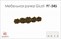 Меблева ручка Giusti РГ 345 WMN676.128.00A8 старе золото