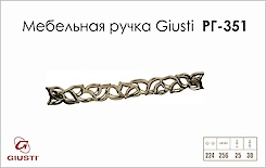 Мебельная ручка Giusti РГ 351 WMN688.224.00M1 никель хромированный