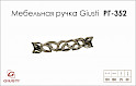 Меблева ручка Giusti РГ 352 WMN688.128.00M1 нікель хромований