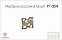 Меблева ручка Giusti РГ 354 WPO688.032.00M1 нікель хромований