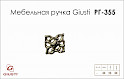 Меблева ручка Giusti РГ 355 WPO688.000.00M1 нікель хромований