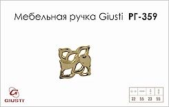 Мебельная ручка Giusti РГ 359 WPO688.032.00GP золото глянцевое