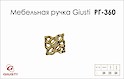 Меблева ручка Giusti РГ 360 WPO688.000.00GP золото глянсове