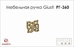 Мебельная ручка Giusti РГ  360 WPO688.000.00GP золото глянцевое