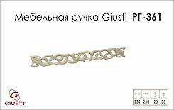 Мебельная ручка Giusti РГ 361 WMN688.224.00S5 белый