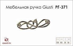 Мебельная ручка Giusti РГ 371 WMN672.128.KRM1 никель хромированный