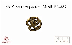 Мебельная ручка Giusti РГ 382 WPO672.000.KRA8 старое золото