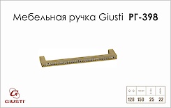 Мебельная ручка Giusti РГ 398 WMN335K128.KRGP золото глянцевое