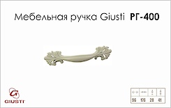 Мебельная ручка Giusti РГ 400 WMN627.096.00N3 белый