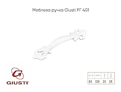 Мебельная ручка Giusti РГ 401 WMN627.064.00N3 