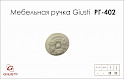 Меблева ручка-кнопка Giusti РГ 402 WPO2028/35.00N3 білий
