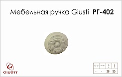 Мебельная ручка-кнопка Giusti РГ 402 WPO2028/35.00N3 белый
