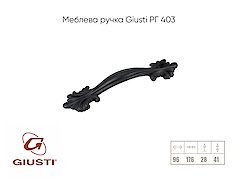 Мебельная ручка Giusti РГ 403 WMN627.096.00N4 