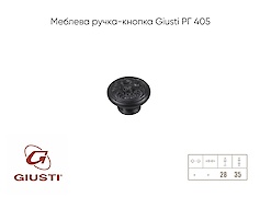 Мебельная ручка-кнопка Giusti РГ 405 WPO2028/35.00N4 