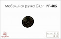 Меблева ручка-кнопка Giusti РГ 405 WPO2028/35.00N4 чорний