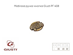 Мебельная ручка-кнопка Giusti РГ 408 WPO696.000.00D1