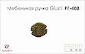 Меблева ручка-кнопка Giusti РГ 408 WPO696.000.00D1 старе золото