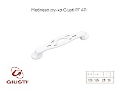 Мебельная ручка Giusti РГ 411 WMN536.128.00S5 белый
