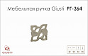 Меблева ручка Giusti РГ 364 WPO688.032.00S5 білий