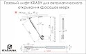 Газовий ліфт KRABY Italiana Ferramenta для постадійного відкривання фасадів вгору довжина 244мм N45