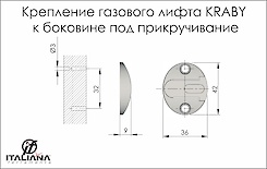 Кріплення газового ліфта KRABY Italiana Ferramenta до боковини під прикручування саморізами