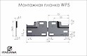 Монтажная планка Italiana Ferramenta WP5