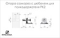 Полицетримач для дерев
