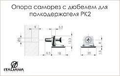Полицетримач для дерев'яних полиць PK2 Italiana Ferramenta опора саморіз з дюбелем