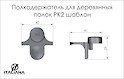 Полицетримач для дерев