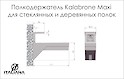 Меблевий полицетримач для скляних полиць і поличок з ДСП Kalabrone Maxi Italiana Ferramenta в кольорі нікель