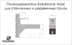 Полкодержатель для стеклянных полок и полок из ДСП Kalabrone Maxi