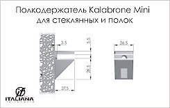 Полкодержатель для стеклянных полок Kalabrone MINI