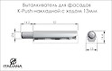 Виштовхувач Italiana Ferramenta K-Push завдовжки 13мм врізний