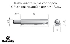 Виштовхувач Italiana Ferramenta K-Push завдовжки 13мм врізний