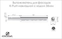 Виштовхувач Italiana Ferramenta K-Push завдовжки 36мм накладний