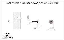 Відповідна планка для виштовхувача K PUSH Italiana Ferramenta саморіз
