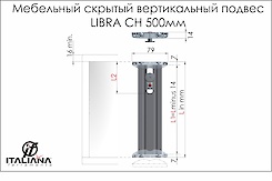 Меблевий прихований вертикальний підвіс LIBRA CH 500мм для важких або глибоких коробів верхнього і нижнього ярусів