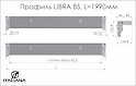 Профіль LIBRA BASE SYSTEM Italiana Ferramenta довжина 1990мм