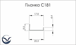 Планка торцева асиметрична алюмінієва для плити 18 мм L = 5500мм інокс (коньяк) (С181)