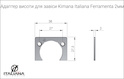 Адаптер высоты для петли Italiana Ferramenta Kimana