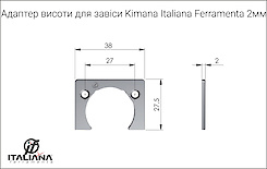 Адаптер висоти для завіси Italiana Ferramenta Kimana