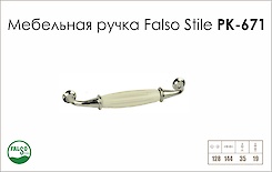 Схема ручки Falso Stile РК-671 коллекции Porcellana