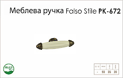 Ручка меблева Falso Stile РК-672 золото з керамікою