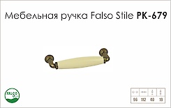 Схема ручки Falso Stile РК-679 коллекции Porcellana